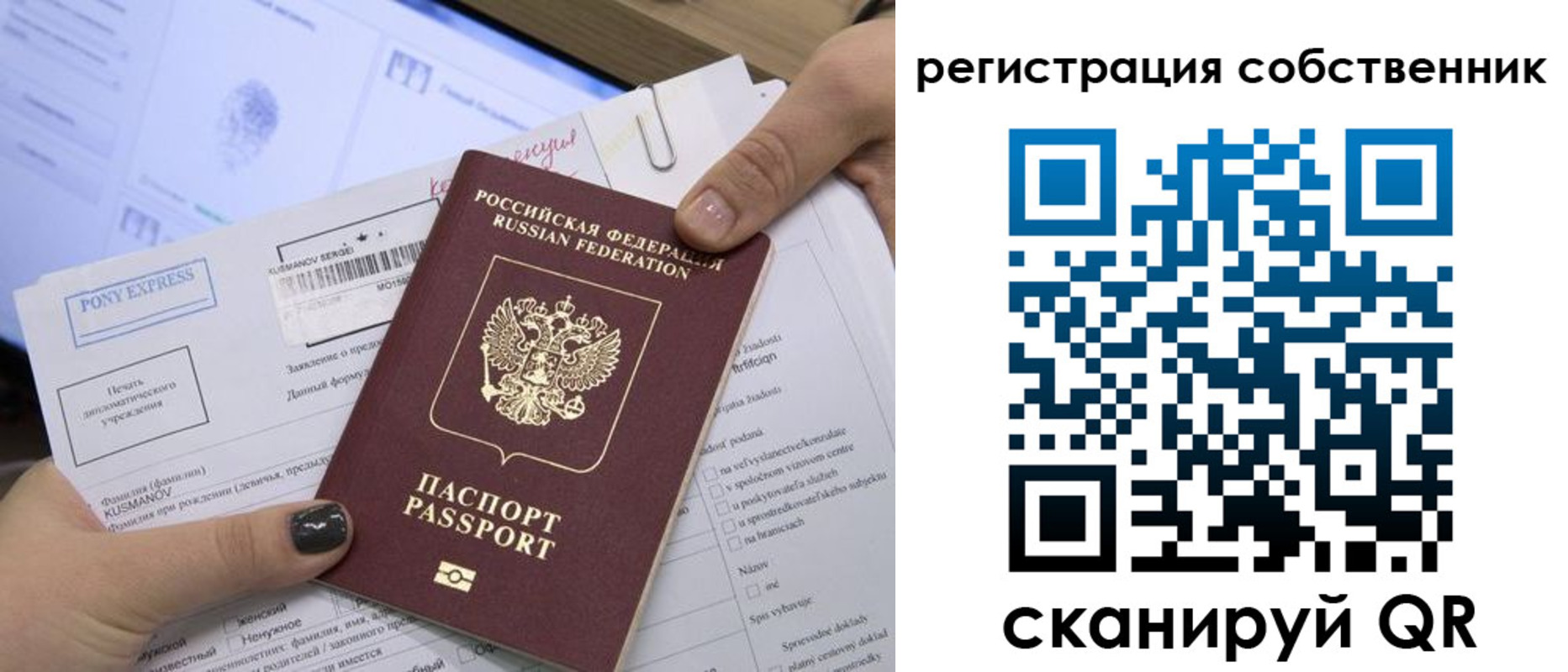 прописка поиск в Закаменске
