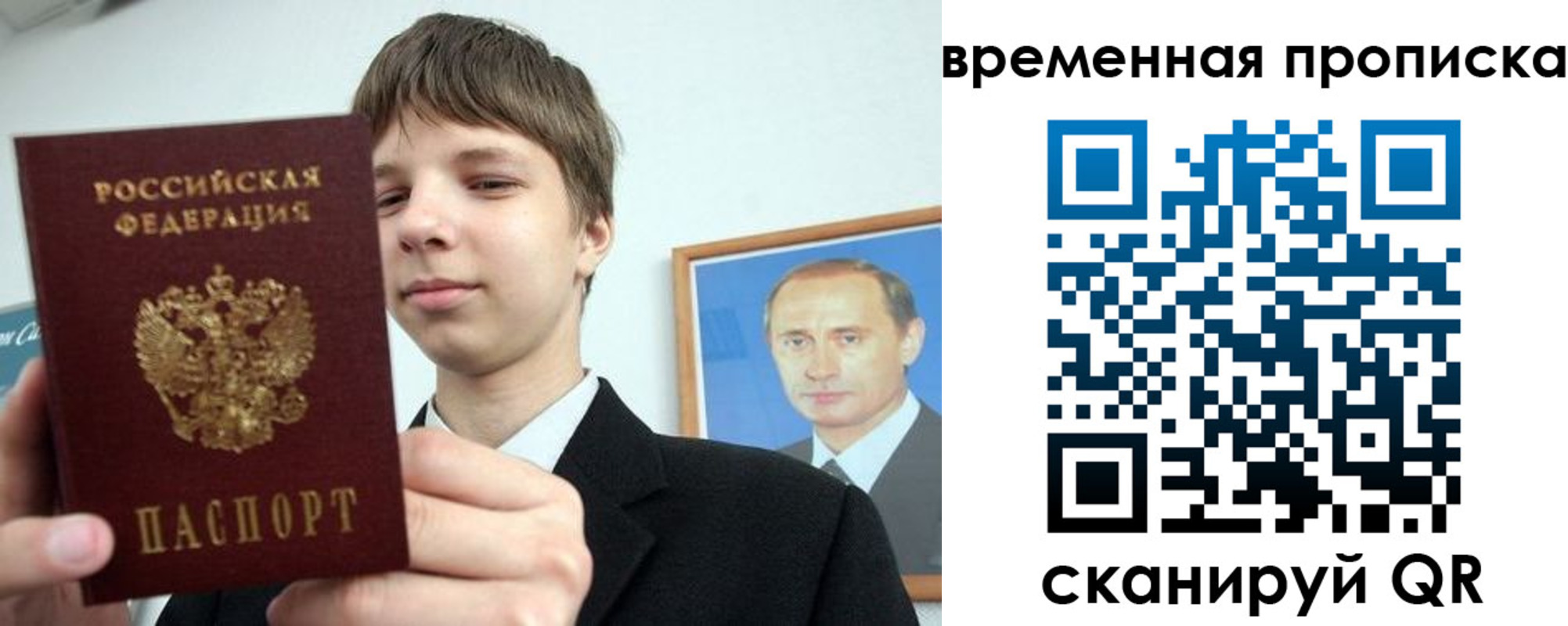 временная регистрация в квартире в Закаменске