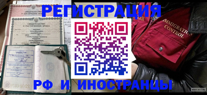 прописка для кредита в Закаменске