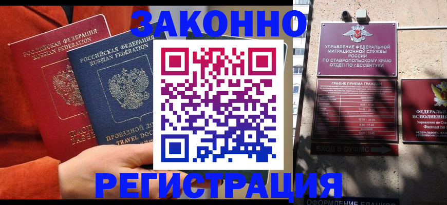 временная регистрация госуслуги в Закаменске