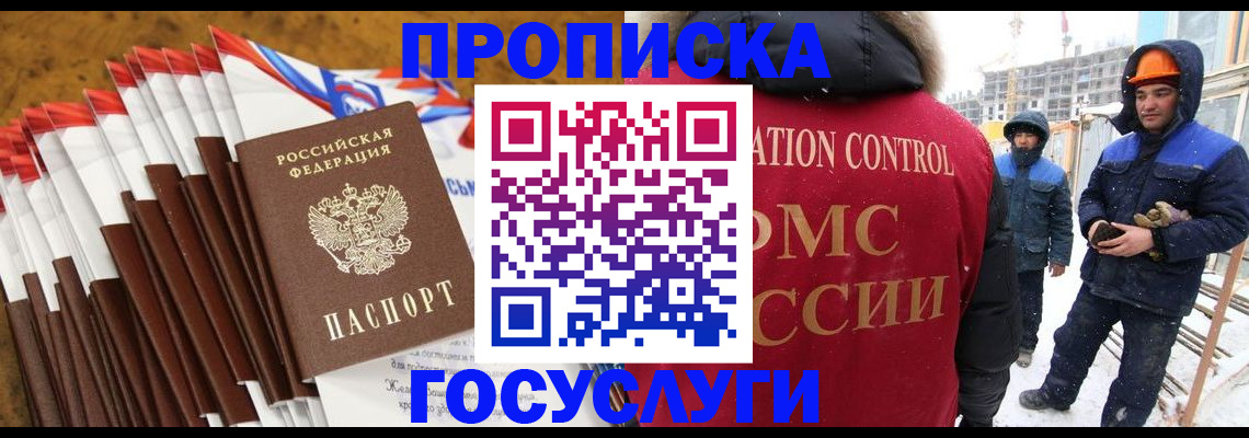 найти адрес прописки в Закаменске