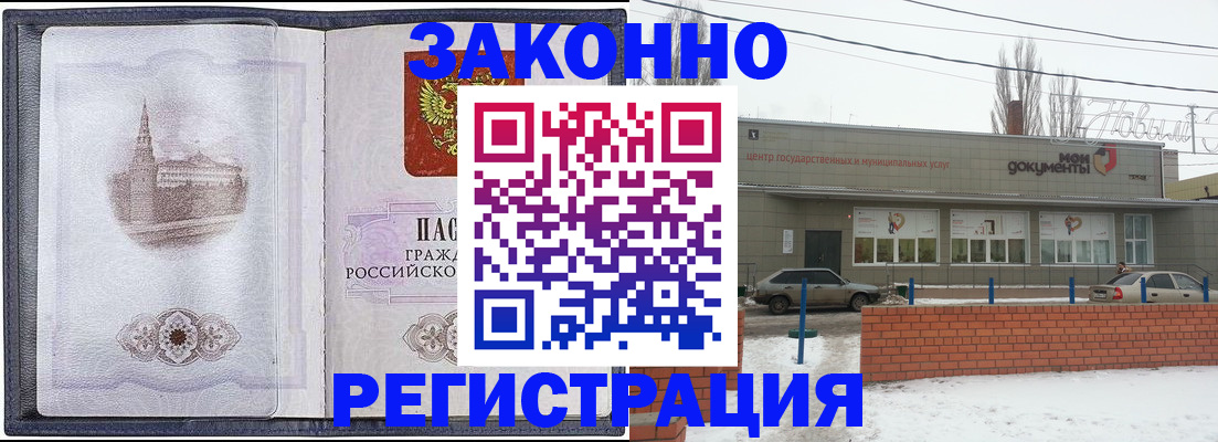временная регистрация 2025 в Закаменске