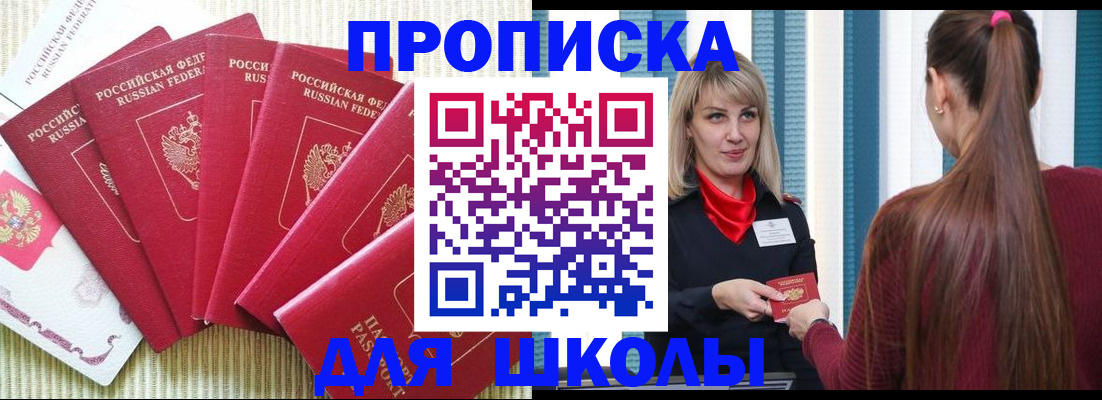 временная регистрация недорого в Закаменске