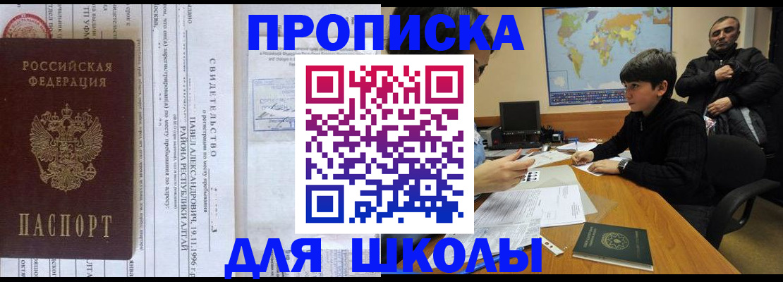 регистрация в Закаменске